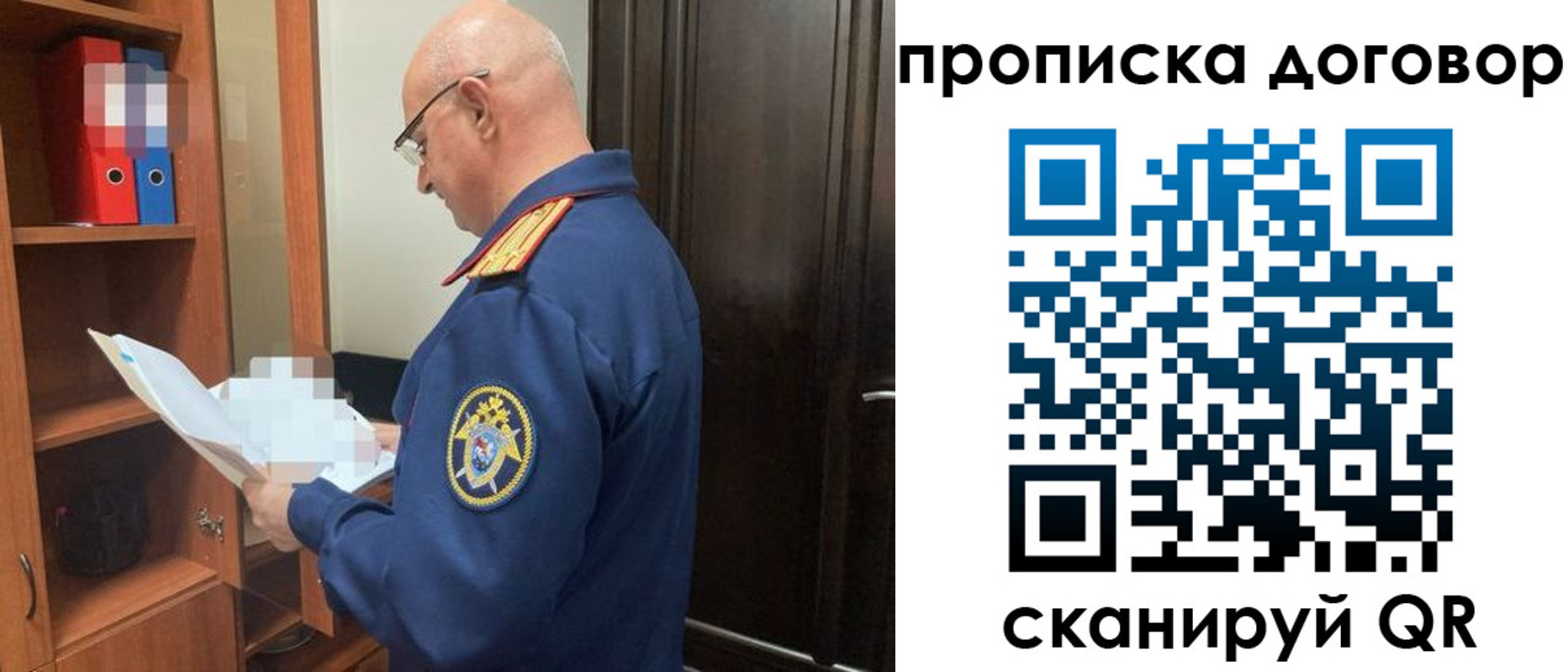 где прописаться в Струнино