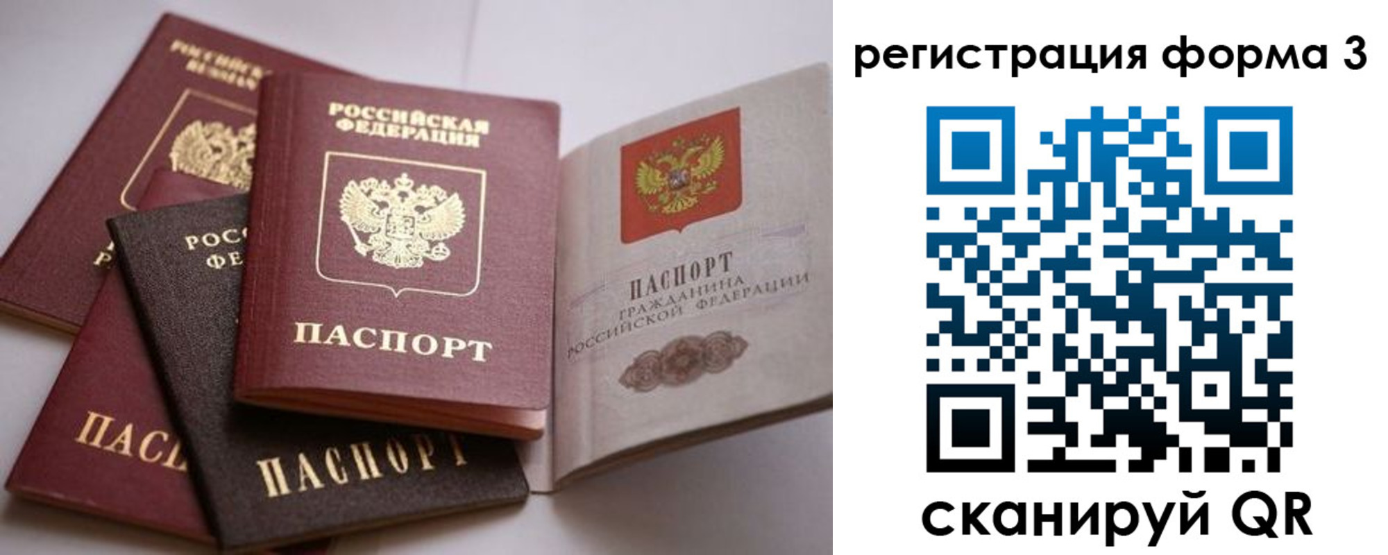 временная регистрация госуслуги в Струнино