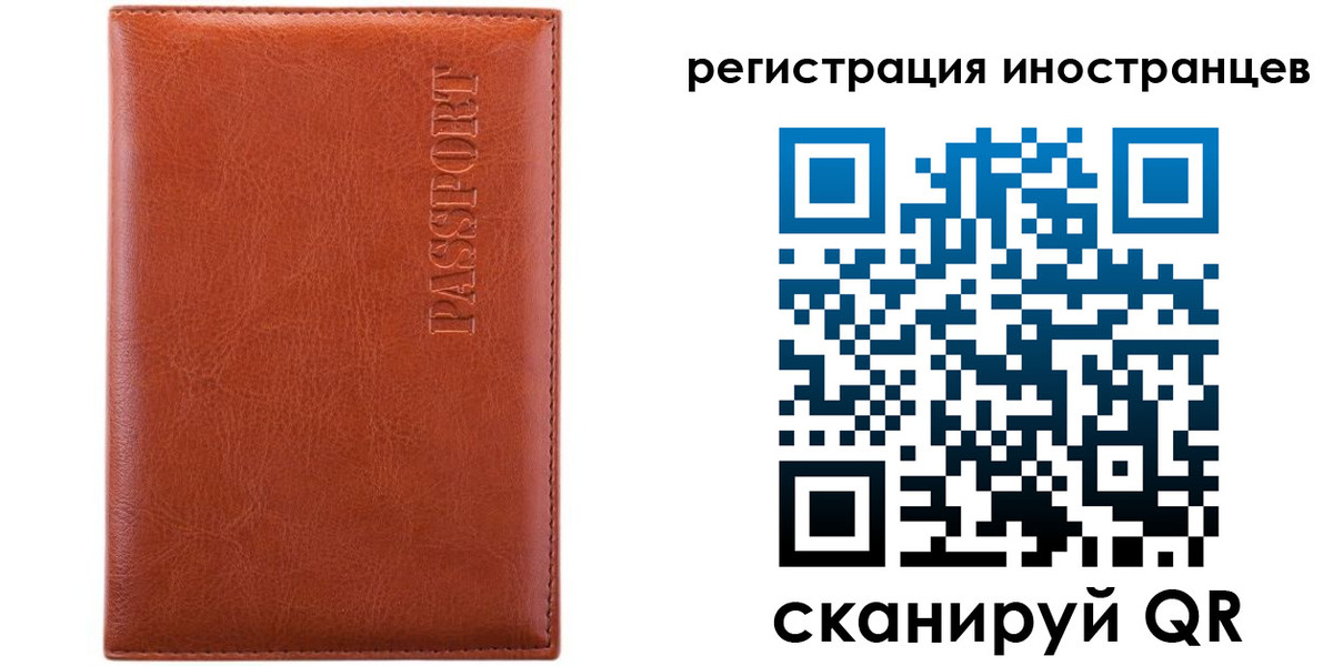 миграционный учет в Струнино